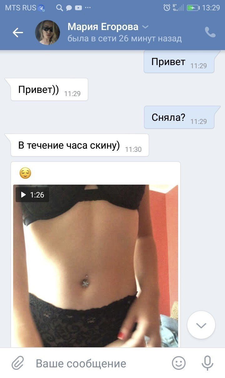 Слитые переписки 18